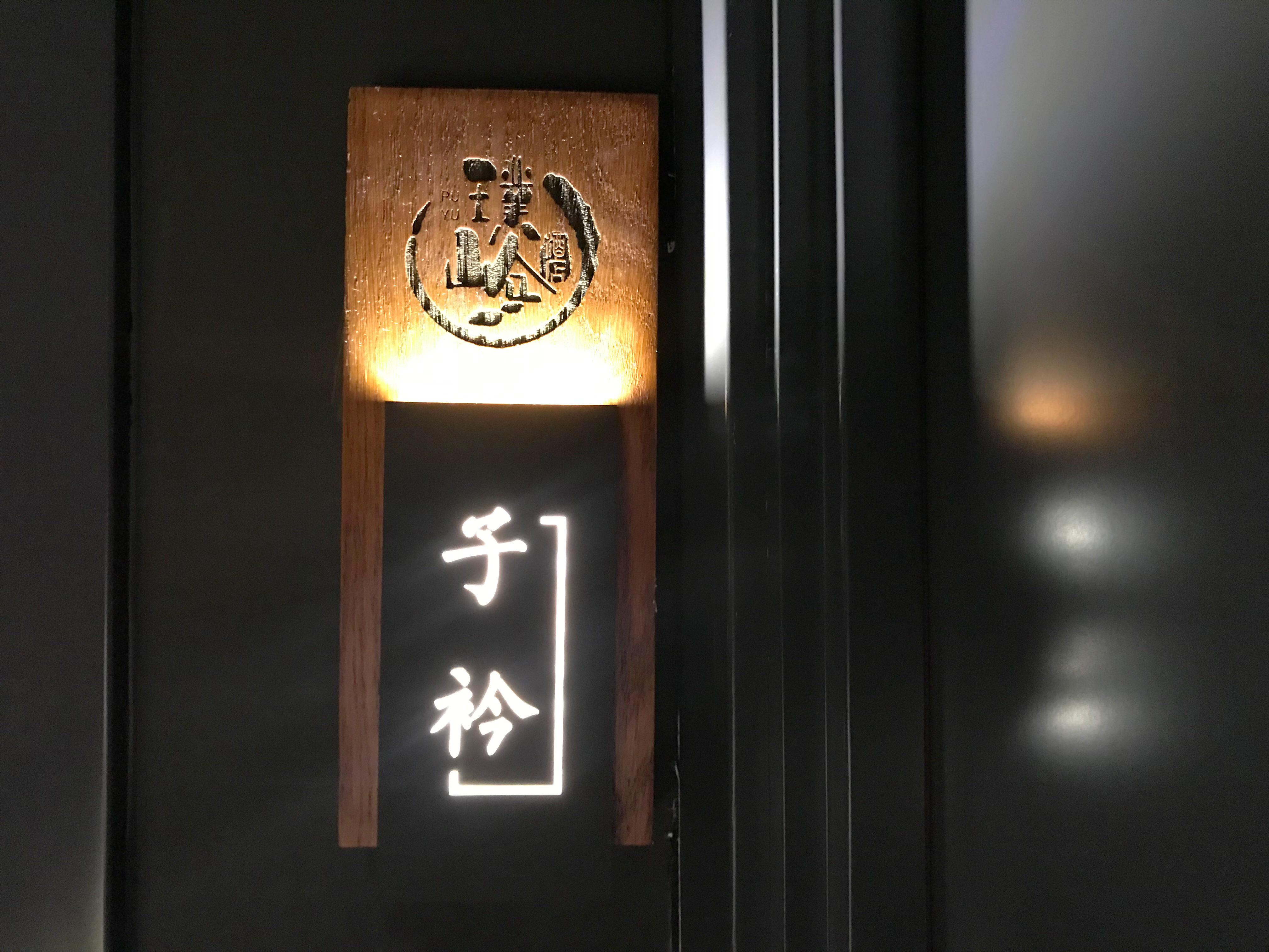 （子衿）情侣大床房.院景+浴缸