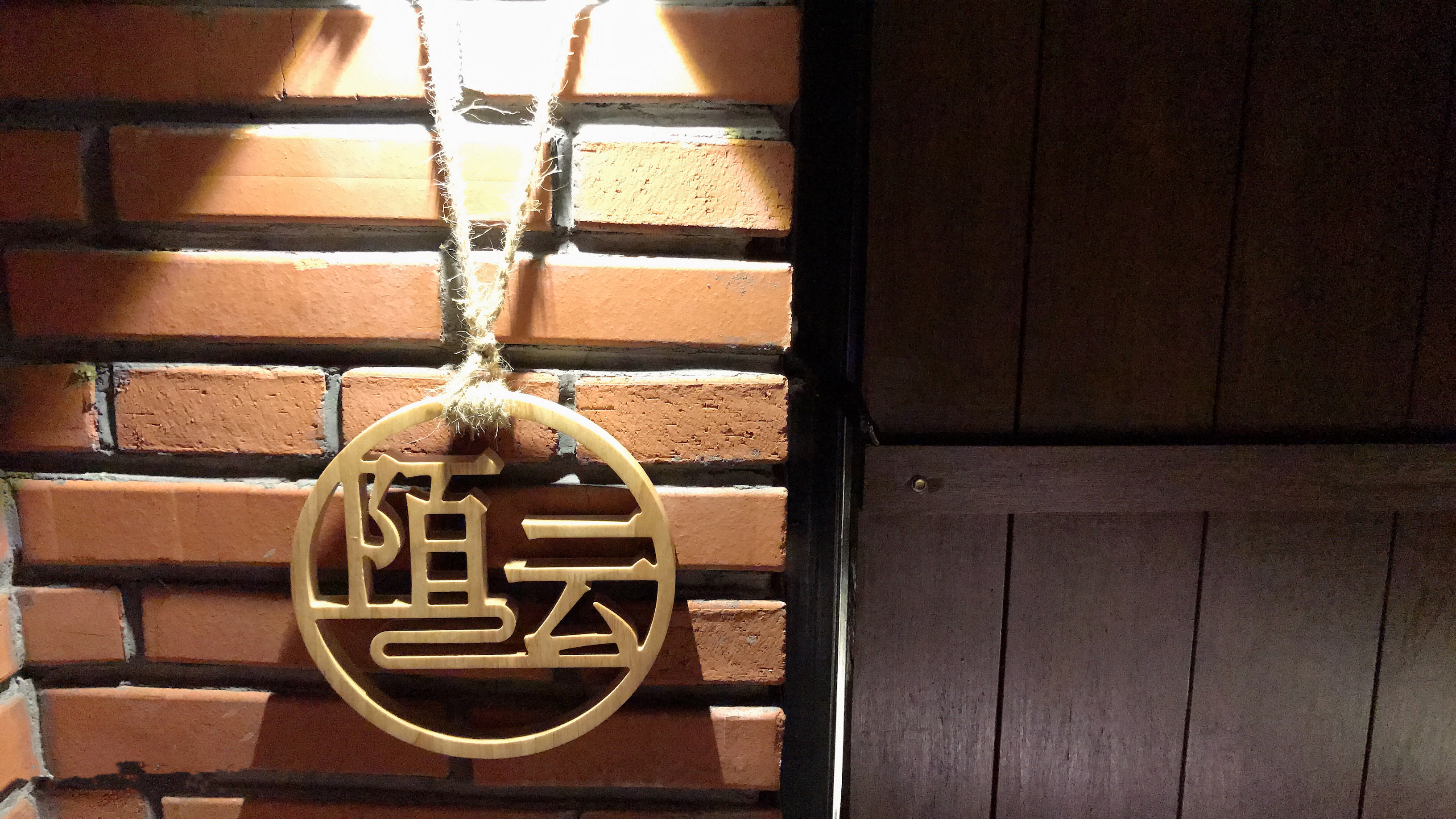 （陌云）二室一厅家庭房.独立院落.独门独院