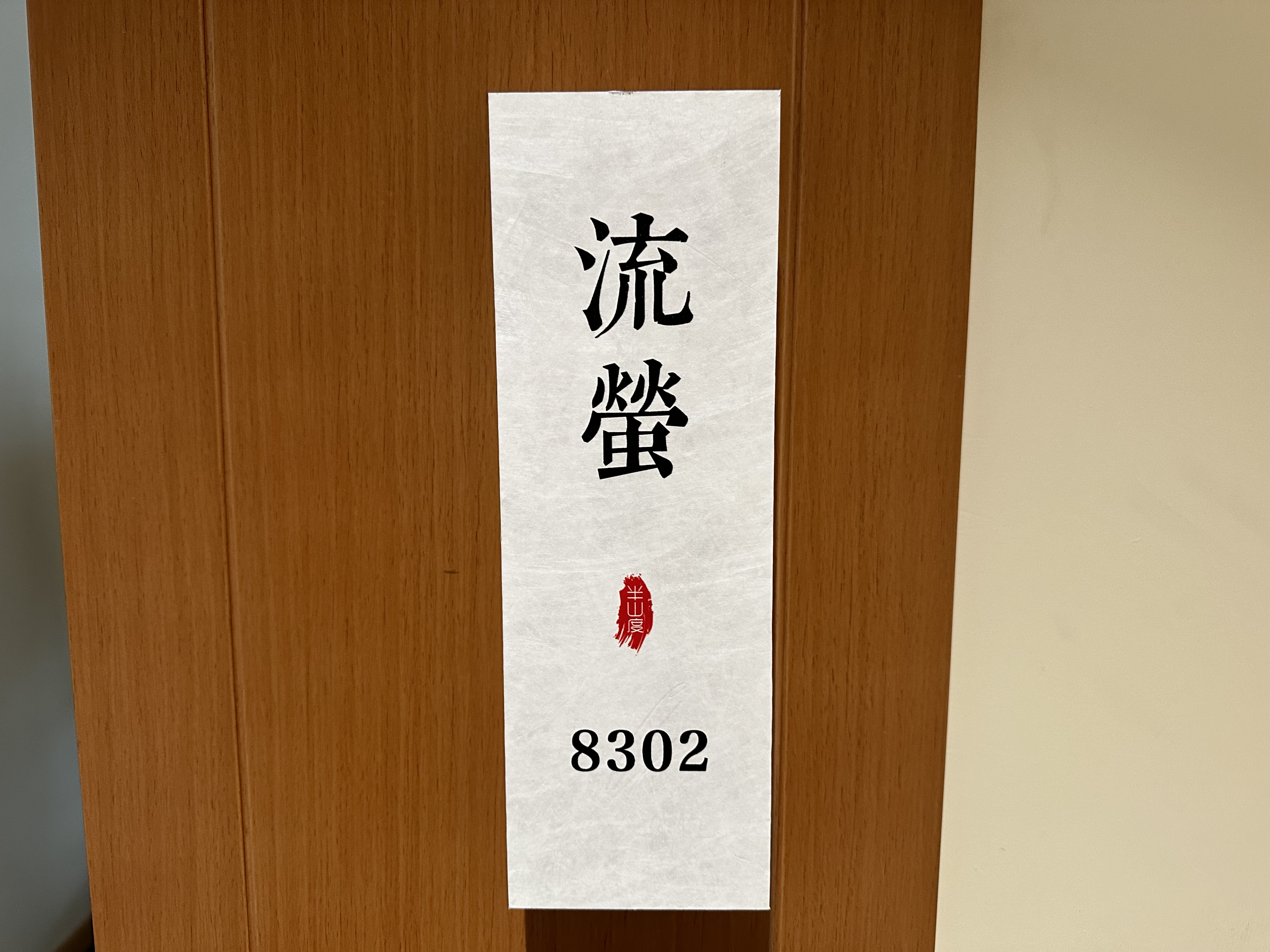 流萤·全景双床房