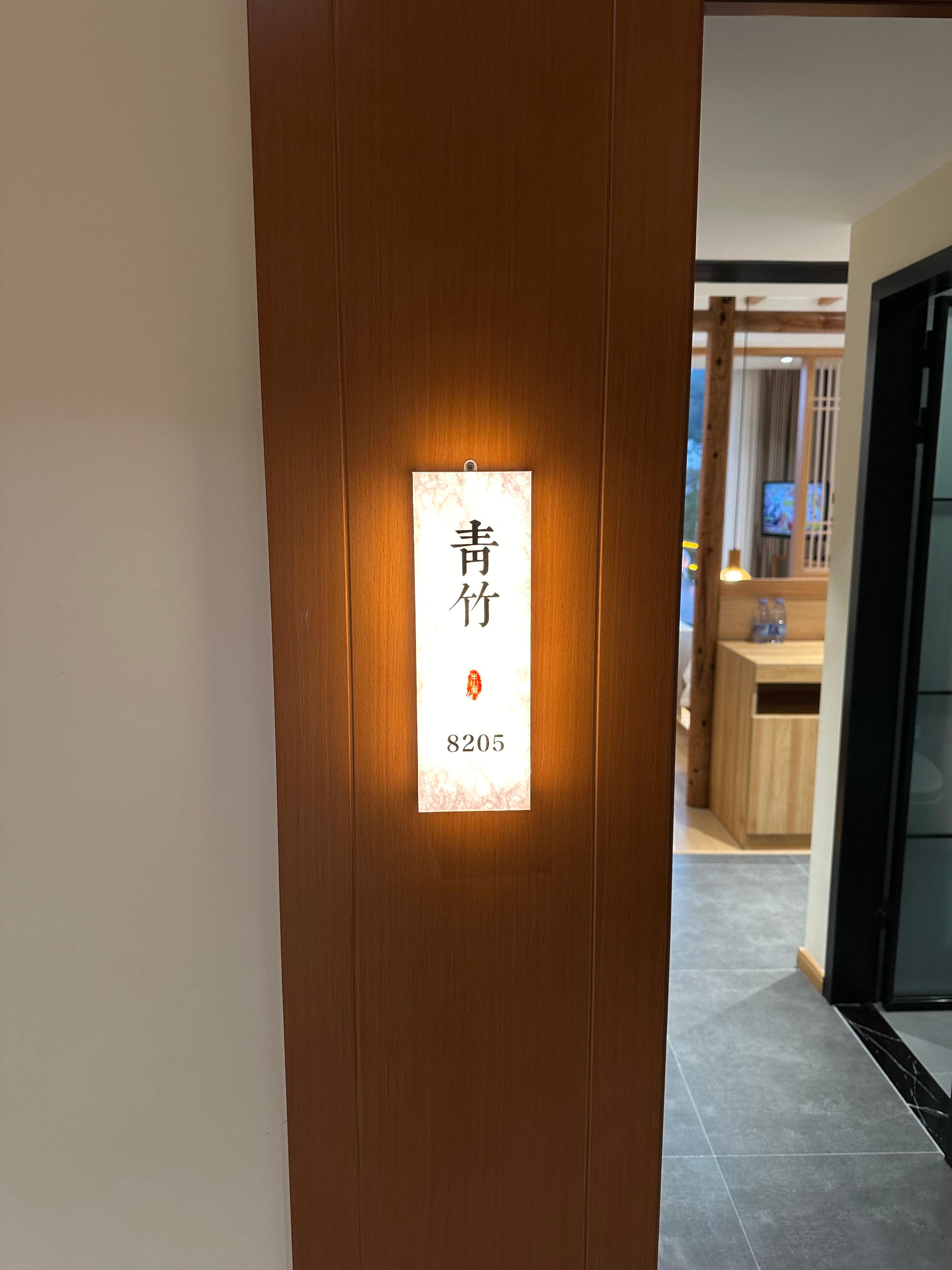 青竹·豪华按摩椅大床房