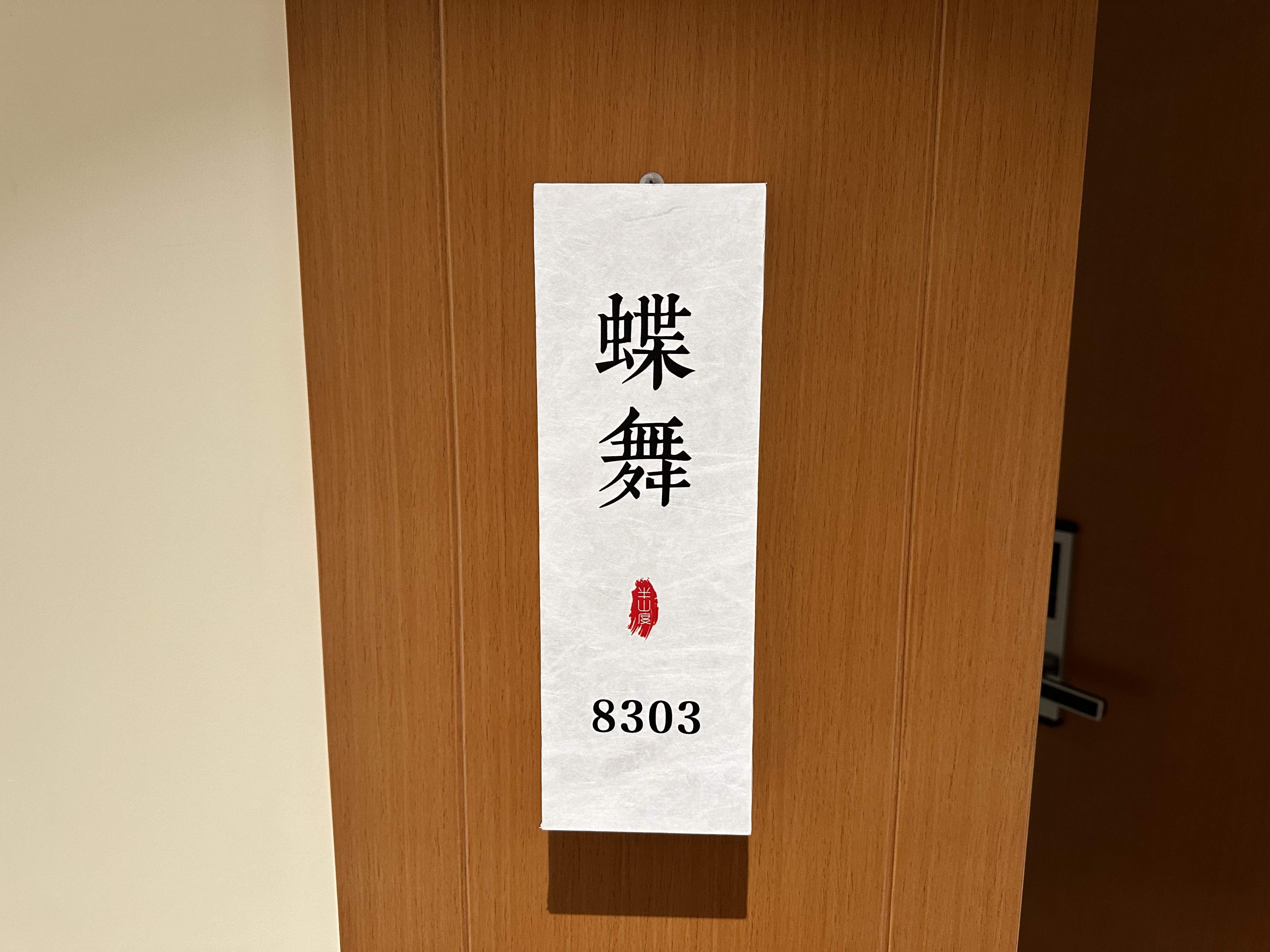 蝶舞·观景亲子双人床房