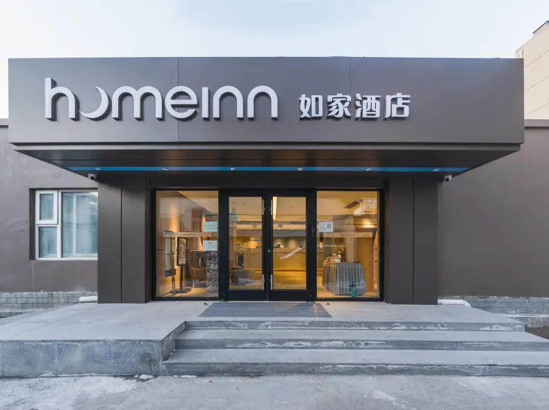 Homeinn · neo (Beijing Shichahai Drum Tower Jiaodaokou)