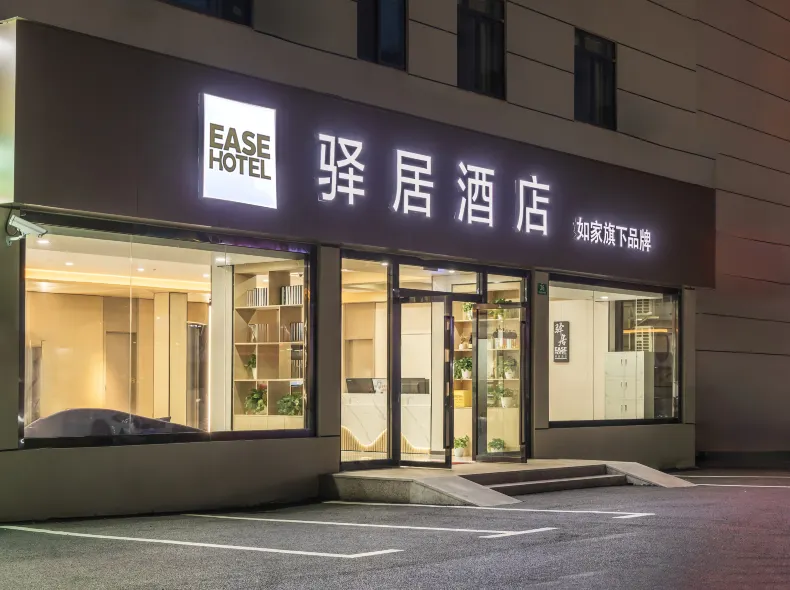 Home Inn Ease Hotel (Shanghai Pudong Jinqiao Road Subway Station)