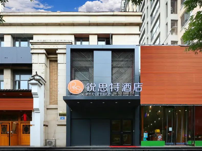 Rest Hotel (Zhonghua Beidajie Shengeryuan Beiyuan)