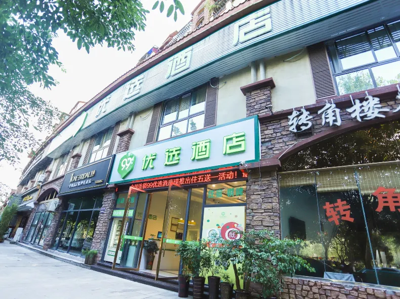 99 Inn (Chongqing Rongchang Tuoxin Hongcheng)