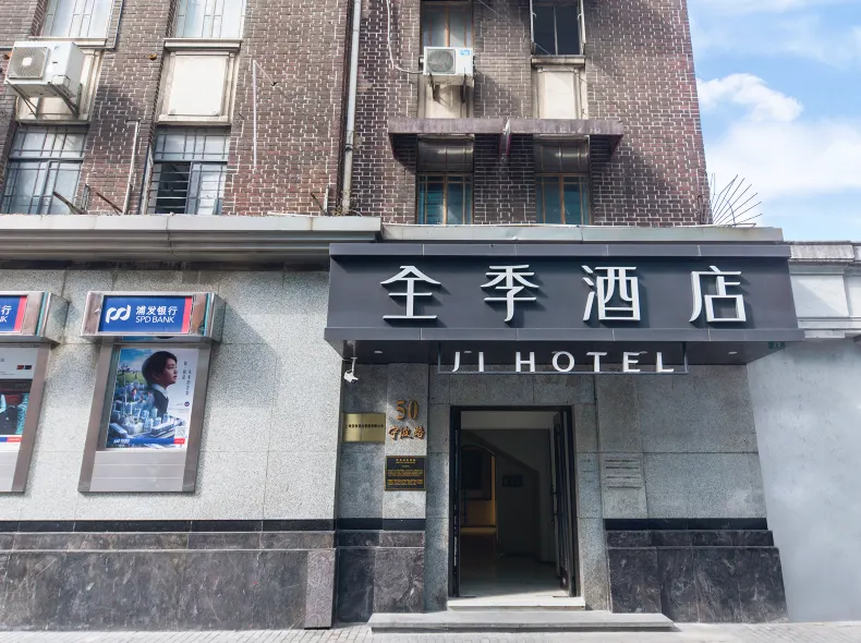 JI Hotel (Shanghai The Bund Ningbo Road)