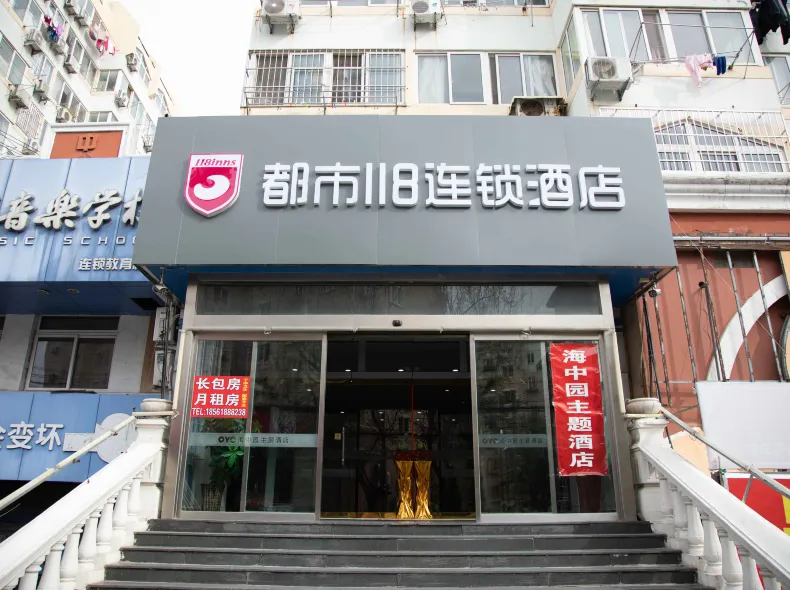 都市118連鎖酒店（台東步行街小村莊地鐵站店）