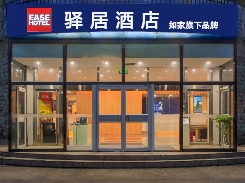Homeinn Ease Hotel (Beijing Tsinghua University East Gate Xuezhiyuan Subway Station)