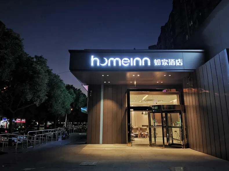 Homeinn · neo (Shanghai Pudong New International Expo Center Longyang Road Subway Station)