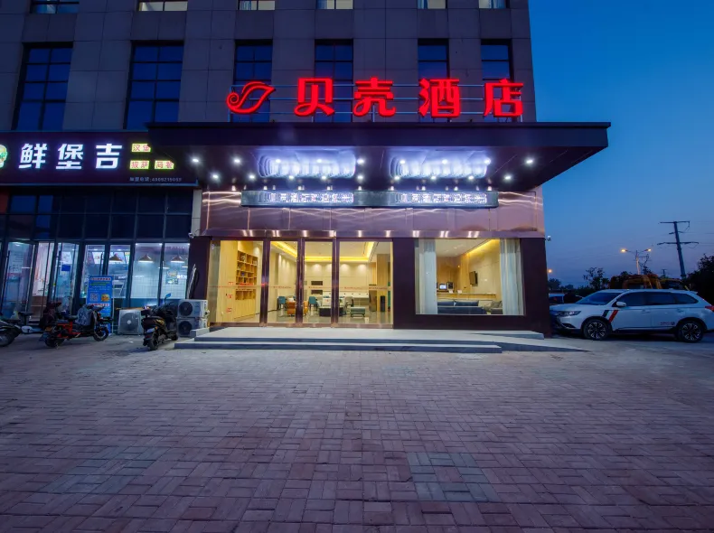 Shell Hotel (Huaibei Nanhu Yayuan Branch)