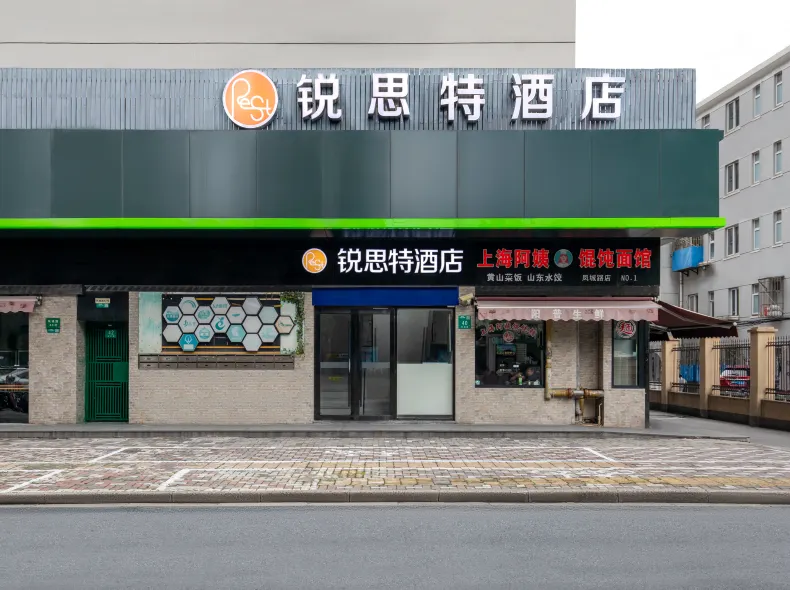 Rest Hotel (Shanghai Xinhua Hospital Jiangpu Road Metro Station Branch)