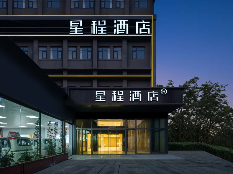 Starway Hotel (Xi'an Railway Station North Square Hanyuan Hall Subway Station)