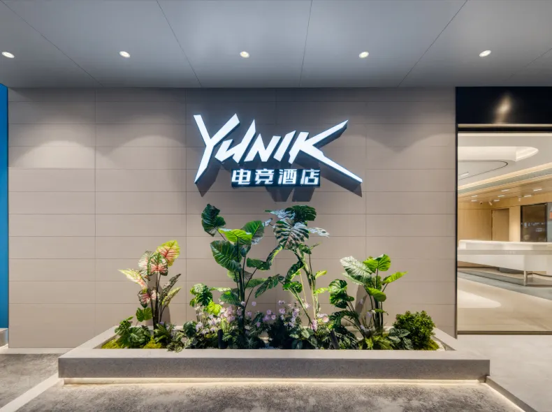 首旅如家YUNIK電競飯店(寧波奉化三橫工業園區店)