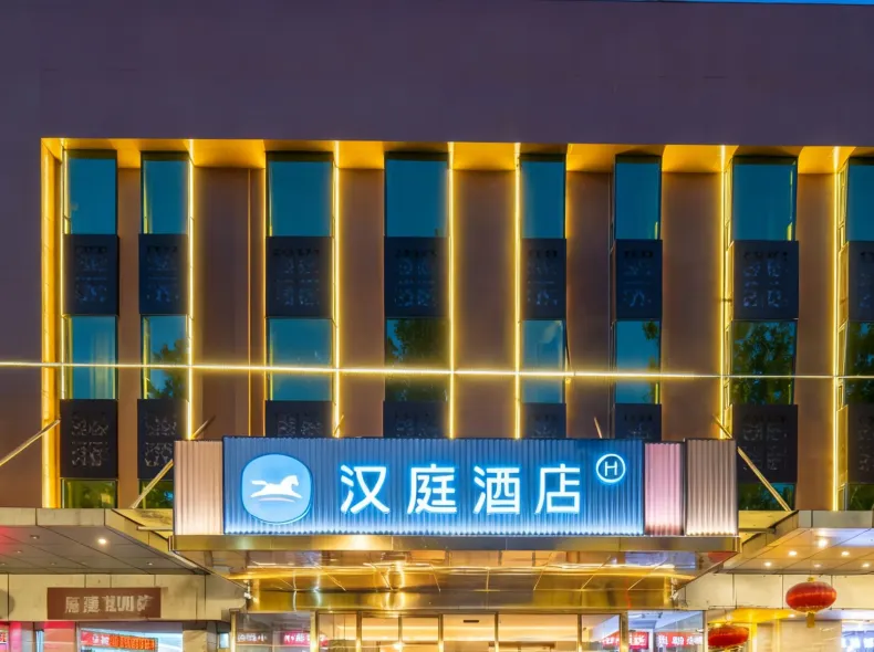 HanTing Hotel (Beijing Qianmen Tiantan North Gate)