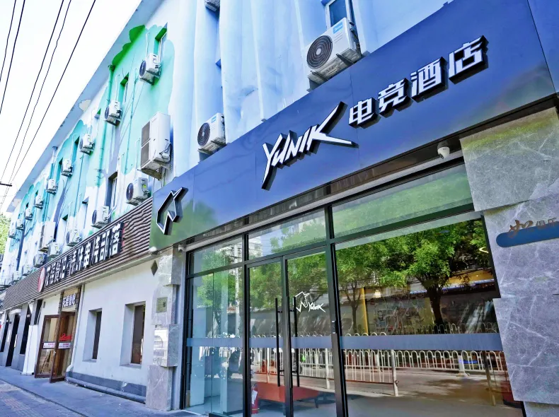 如家YUNIK電競飯店（北京傳媒大學西門傳媒地鐵站店）