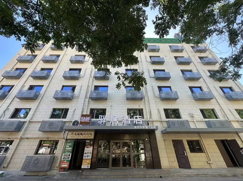 Homeinn Ease Hotel (Beijing Temple of Heaven Park Tianqiao Subway Station)