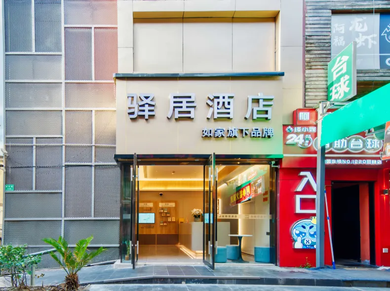 Homeinn Ease Hotel (Shanghai Caohejing Tianlin Road)