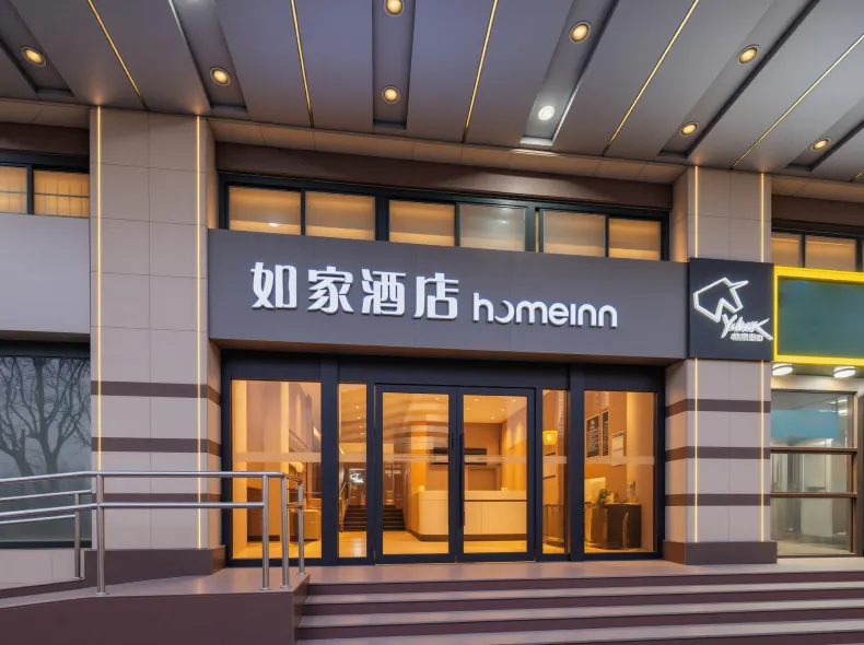 如家YUNIK電競飯店(北京站店)