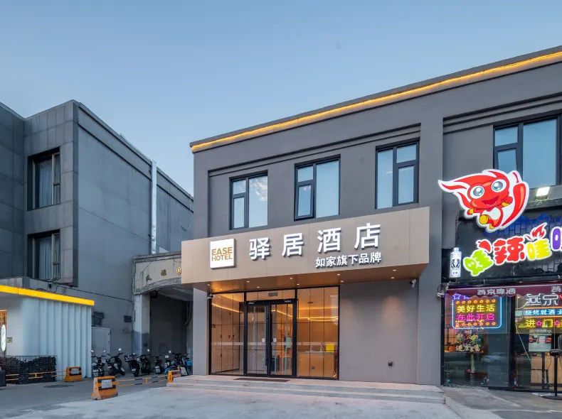 Yiju Hotel - Beijing Huilongguan Jishuitan Hospital Branch