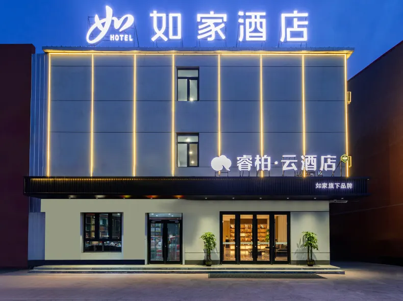 如家睿柏·雲飯店（天津北辰西堤頭店）