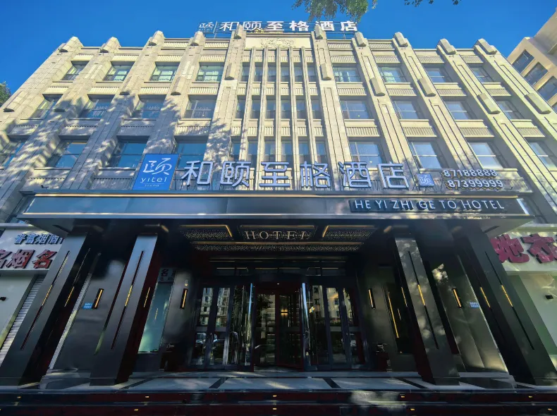 Yitel Zhige Hotel Harbin West Station  Gongnong Street Subway Station