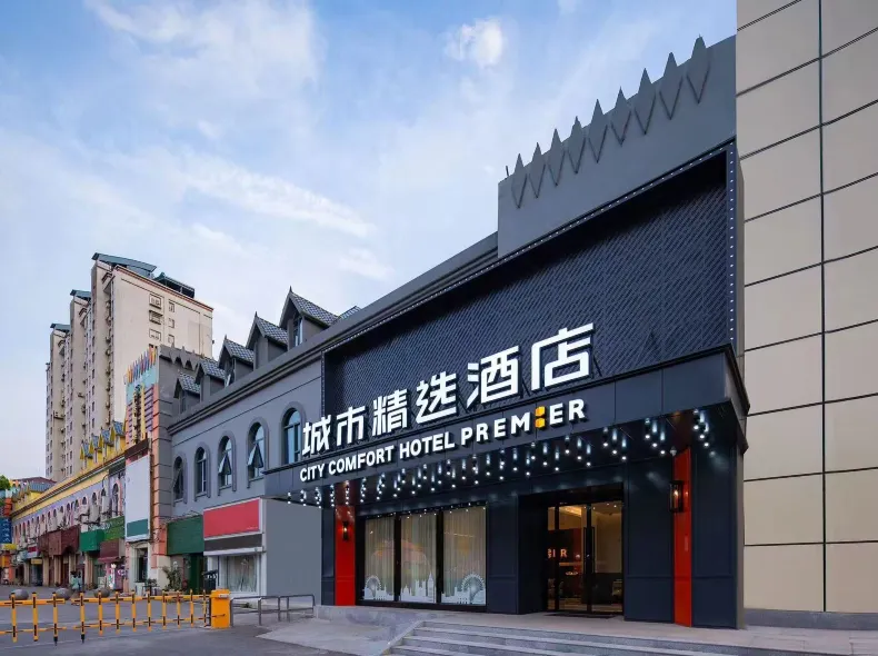 City Comfort Premier Hotel (Wuhan Chuhehan Street Hongshan Road Subway Station)