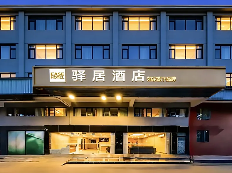 Homeinn Ease Hotel (Shanghai Hongqiao Airport/National Exhibition and Convention Center)