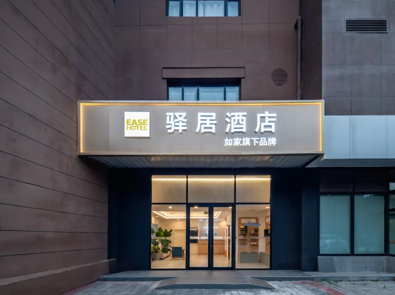 Homeinn Ease Hotel (Beijing Zhongji Subaru Building Tongren Hospital)