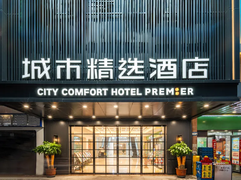 City Comfort Premier Hotel (Guangzhou Dongxiaonan Subway Station)