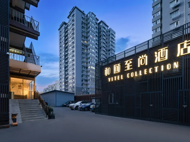 Yitel Collection (Beijing Yonghe Temple Hepingli Metro Station)