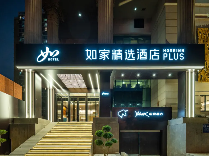 如家YUNIK電競飯店（北京南站右安門橋店）