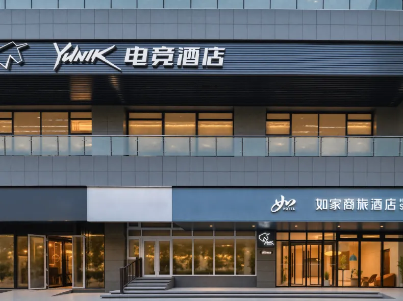 如家YUNIK電競飯店（北京清河萬象滙小營橋地鐵站店）