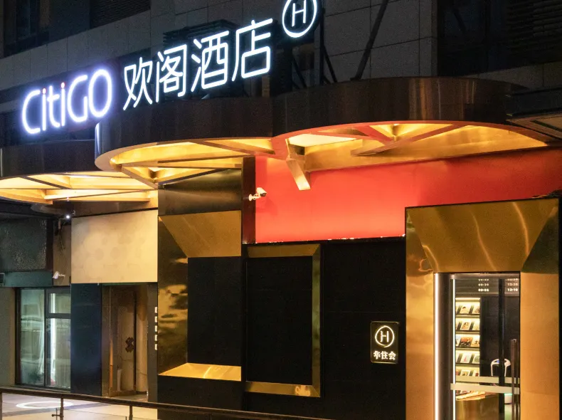 โรงแรม CitiGO ซานลี่ถุน ปักกิ่ง