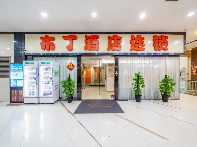 ポッド インホテル（上海瑞金病院打浦橋地下鉄駅）