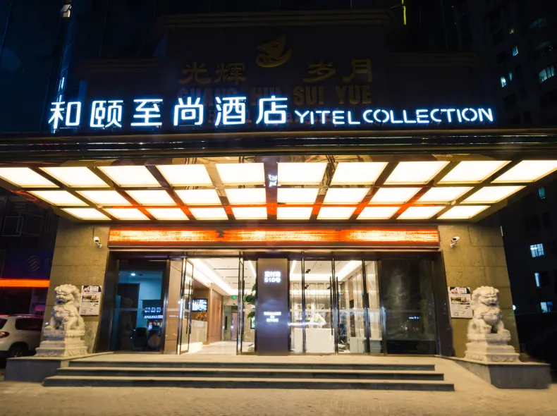 Yitel Collection (Shanghai Lujiazui, Lancun Road Metro Station)