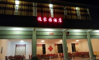 Hutiaoxia Yijiayuan Hotel