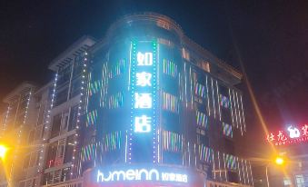 Home Inn NEO (Yiwu International Trade City store)