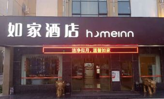Home Inn (Zhangjiajie Tianmen Mountain Scenic Area Cableway Station)
