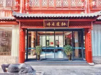 Qichi Shui'an Homestay (Luoyang Luoyi Ancient City Cross Street) Hotels in 