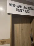 Pano Luxury Loft Apartment (Chaoyang Xihu Wanda Joy City) Hoteles en 