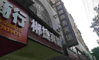 Chenzhou Chenjie Business Hotel