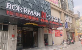 Borrman Hotel(Zhongshan ancient town Huayi Plaza light rail station store)