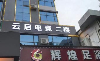 Yunqi e-sports Hotel