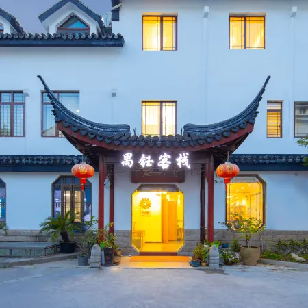 Qiu Inn (Suzhou Pingjiang Road Humble Administrator's Garden)