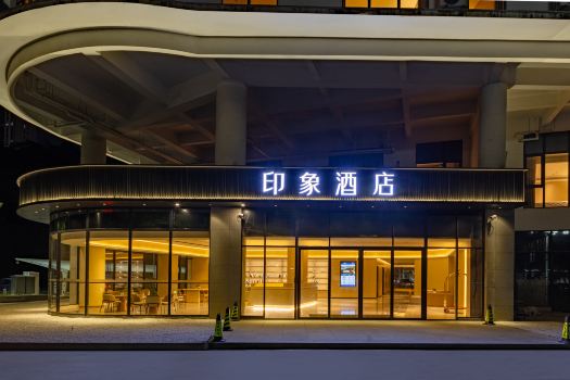 潮州印象酒店