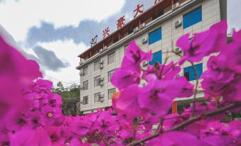 Huangguoshu Xinghao Hotel
