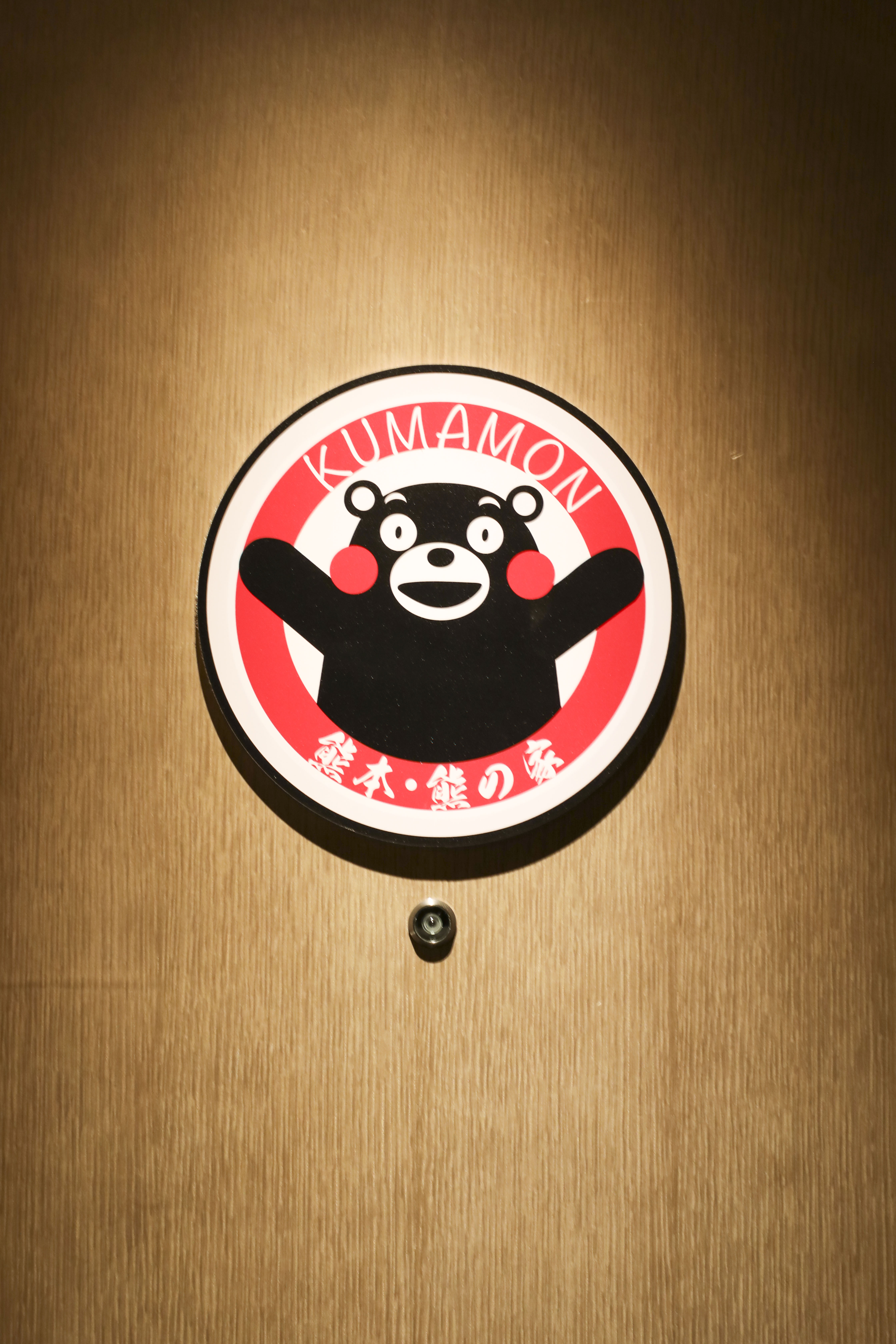 熊本熊亲子主题海景双床房