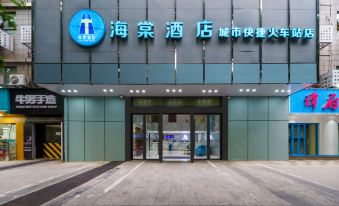 City Express Hotel (Jiujiang Railway Station Haitang)