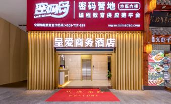 Cheng'ai Business Hotel (Provincial People's Hospital Zhonghua Square Branch)