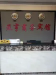 Huangling Yaheng Business Hotel (South Building)
